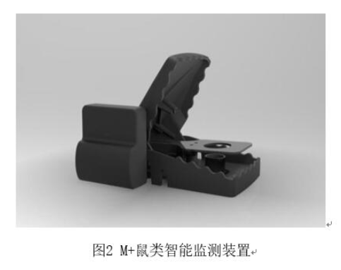 【PCO论坛】M+鼠类智能监测装置技术与应用研究(图2)