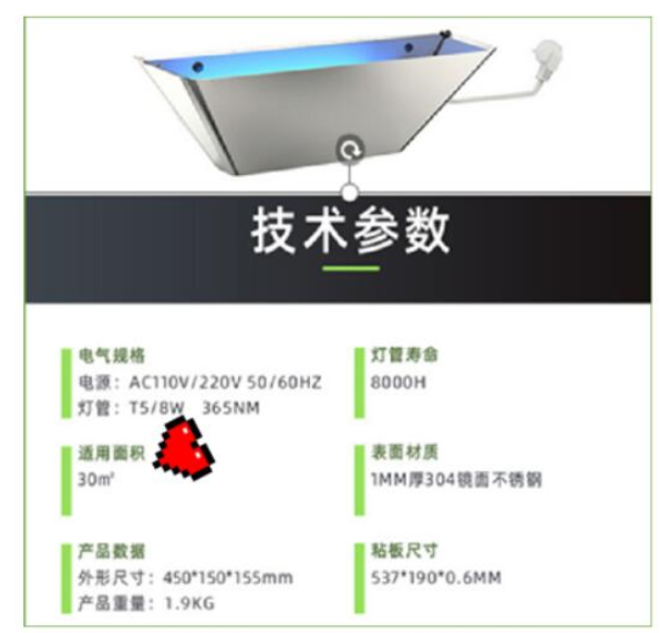 灭蝇灯安装错误也会影响灭蝇效果？怎样辨别室内灭蝇的安装与维护是否规范?益周专业灭蚊蝇，一条龙服务，帮你全面解决难题。选益周，没差评。(图1)