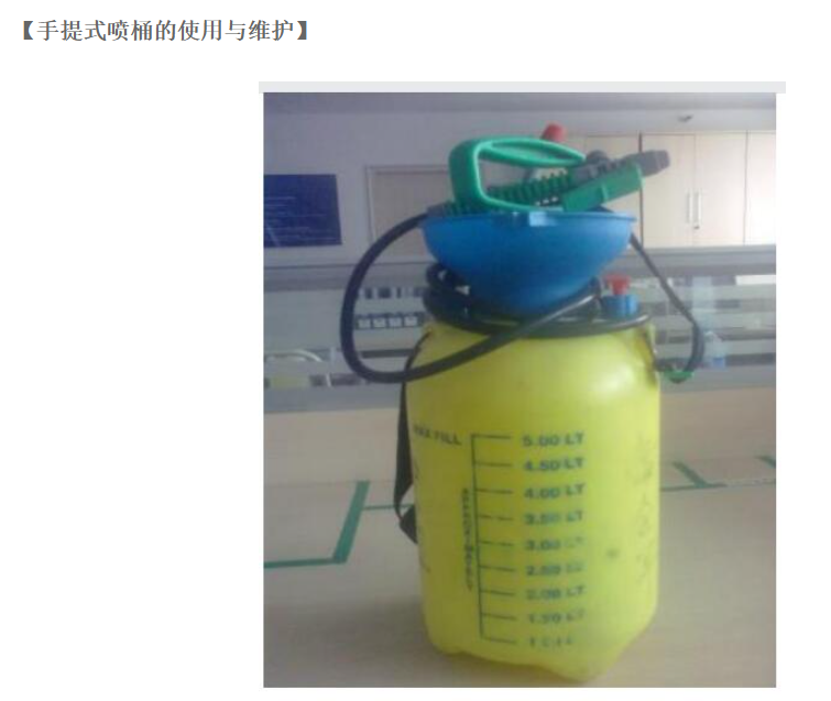 【药械运用】常用滞留喷洒器械使用与维护注意事项(图1)