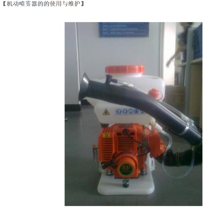 【药械运用】常用滞留喷洒器械使用与维护注意事项(图2)