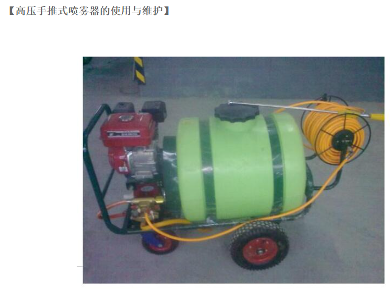 【药械运用】常用滞留喷洒器械使用与维护注意事项(图3)